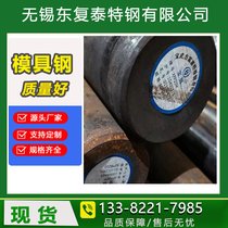 无锡P20模具钢 圆钢批发