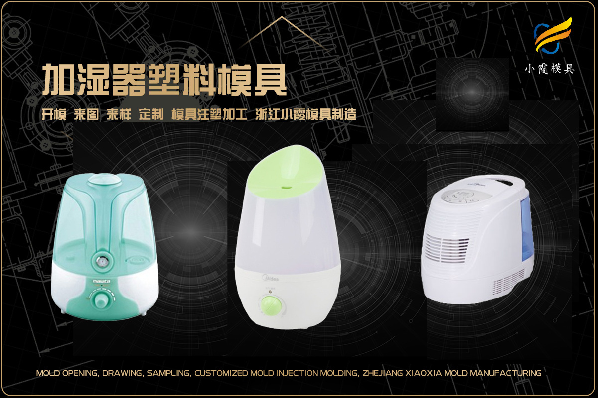 模具加工注塑加工