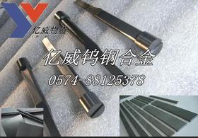 供应带孔钨钢圆棒==CD636钨钢板==CD636硬质合金