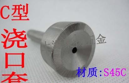 供应唧咀、A型浇口套、B型浇口套、C型浇口套