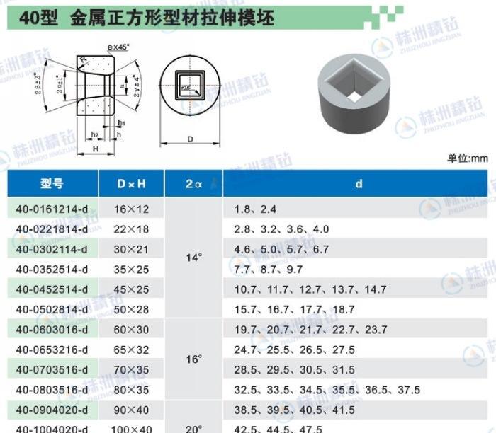 YG8硬质合金四角模 四方拉伸模毛坯 YG8钨钢拉伸模毛坯生产 - 2