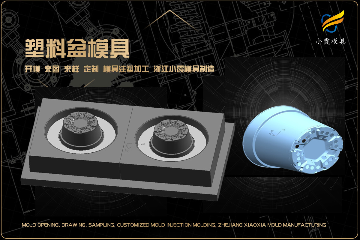 模具加工注塑加工