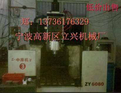 转让二手高精度雕铣机 中原 雕铣机 6080