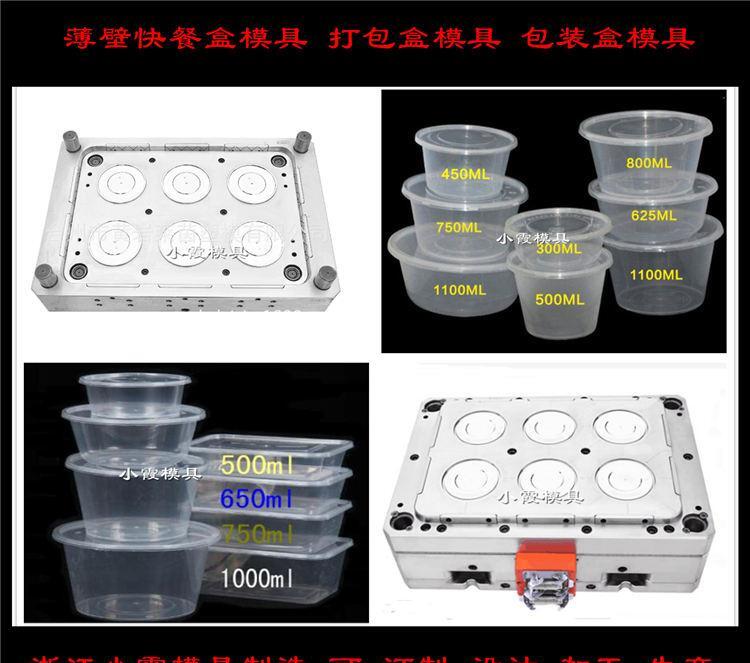 台州做便当盒模具开模塑料盒模具设计 - 3