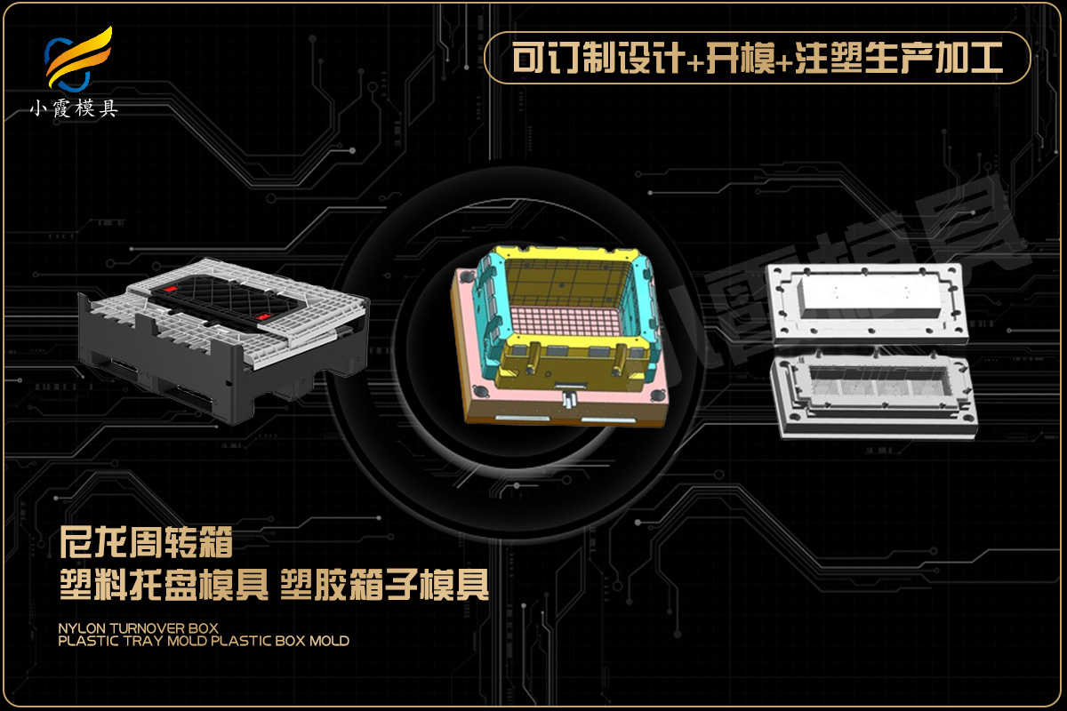 汽车前脸模具热流道注塑模具设计开模 - 3