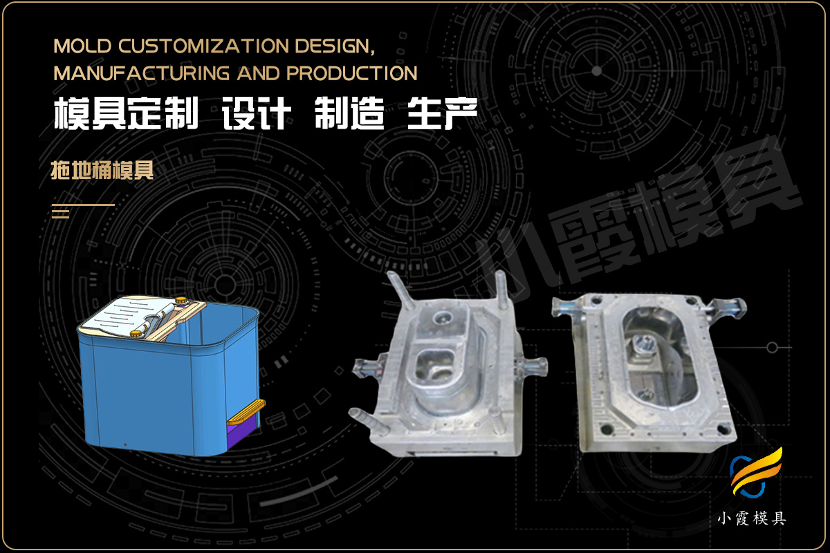 注塑模具设计
