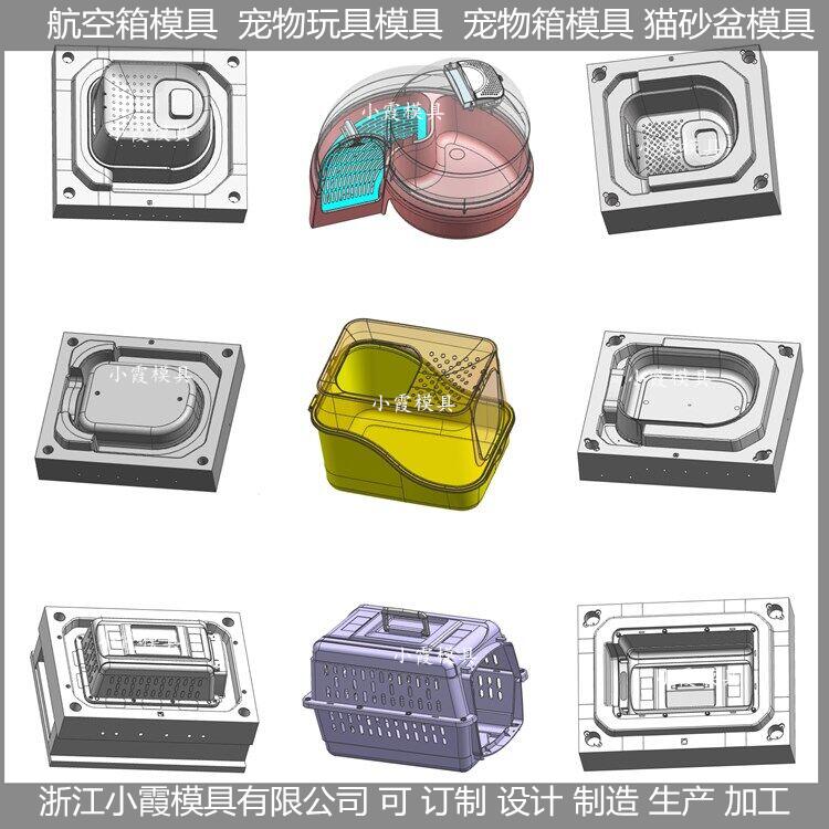 空运箱塑料模具设计 - 3