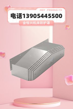 出售:日发精机RFMH50卧式加工中心钣金防护罩