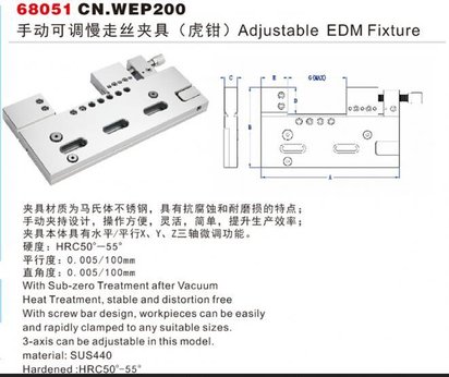 出售专业慢走丝夹具三轴可调手动线切割夹具 生产设计维修非标订制