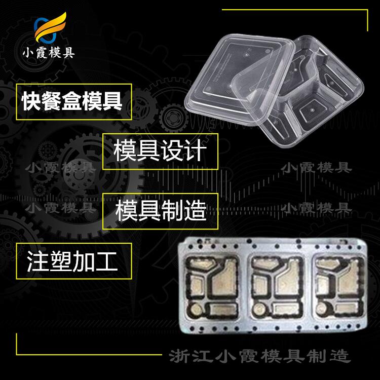薄壁餐盒塑料模具设计加工 - 3