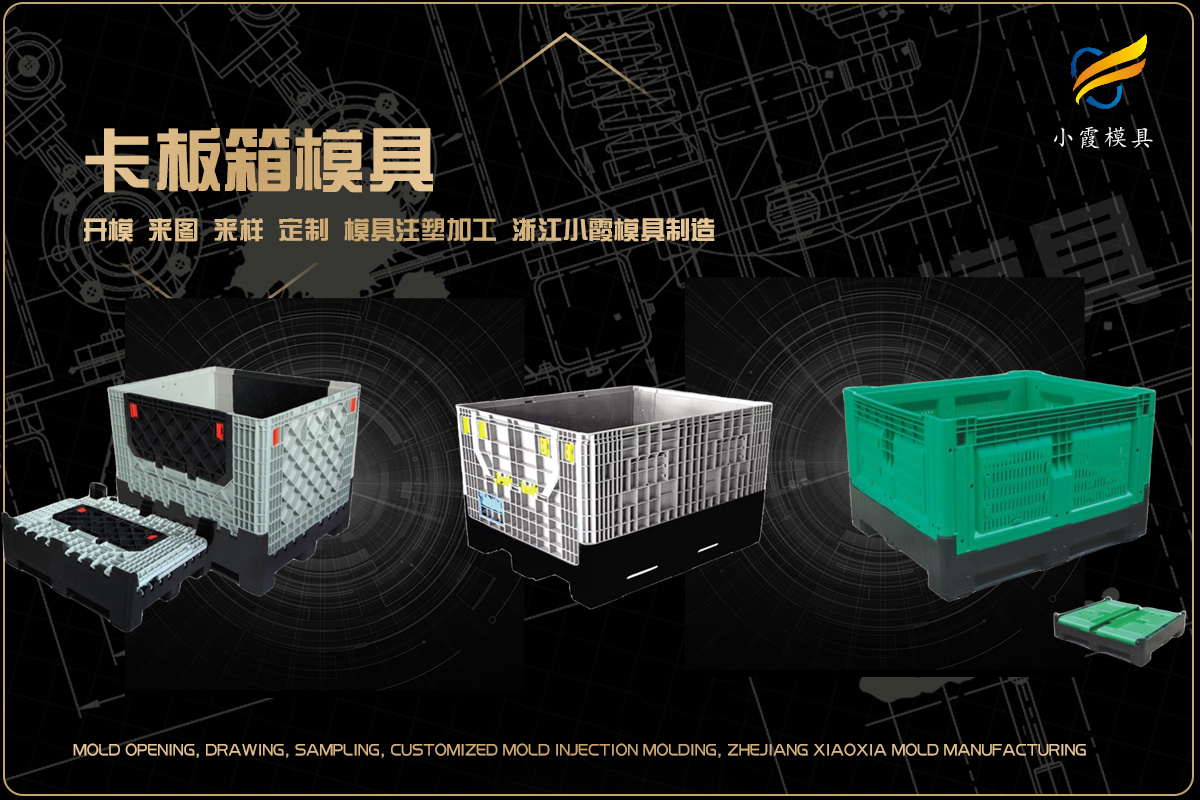 模具加工注塑加工