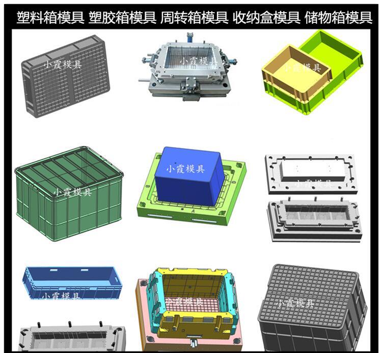 收纳箱塑料模具 模具设计 - 4