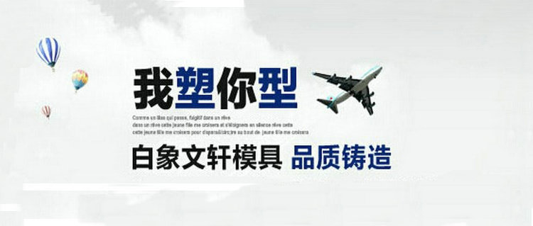 专业供应 铝合金压铸模具加工 乐清铝合金压铸模具