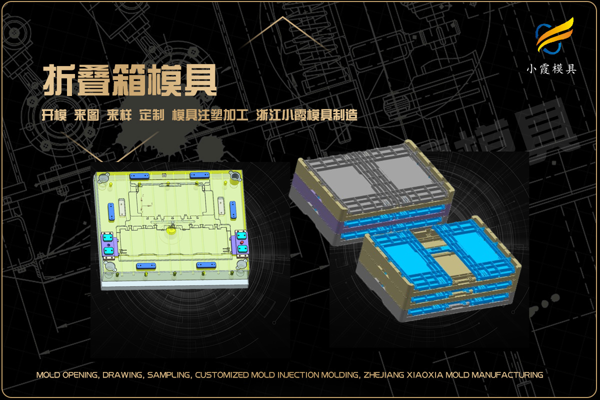 汽车前脸模具热流道注塑模具设计开模