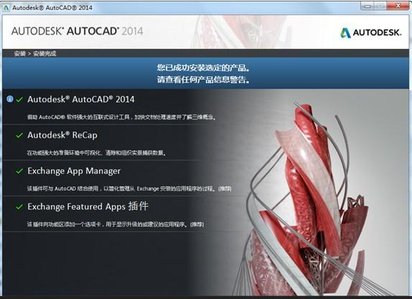 供应AUTOCAD 2014机械及模具设计软件