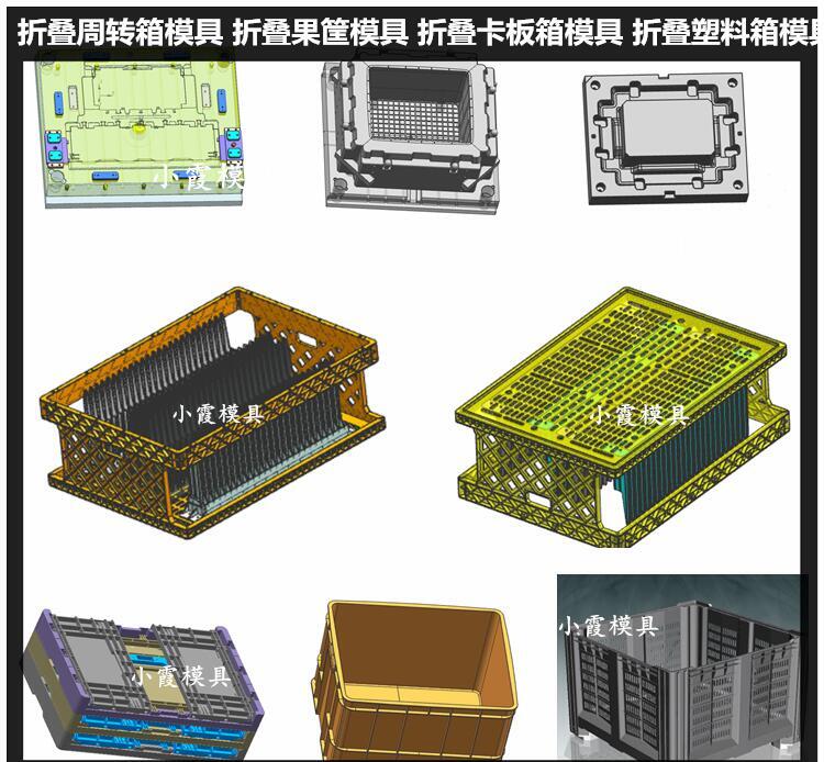 收纳箱塑料模具 模具设计 - 3