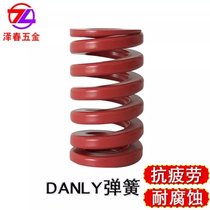 DANLY红色重载弹簧 高强度模具弹簧