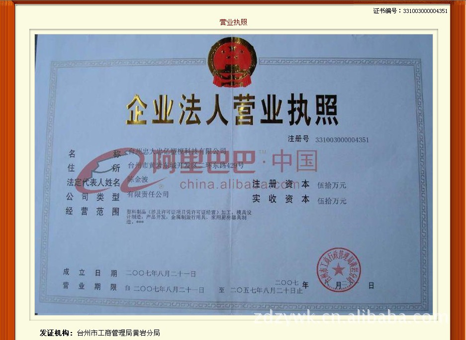 供应高档橡胶模具 精密日用品橡胶模具 - 4