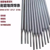 YD硬质合金焊条YD狼牙棒耐磨焊条