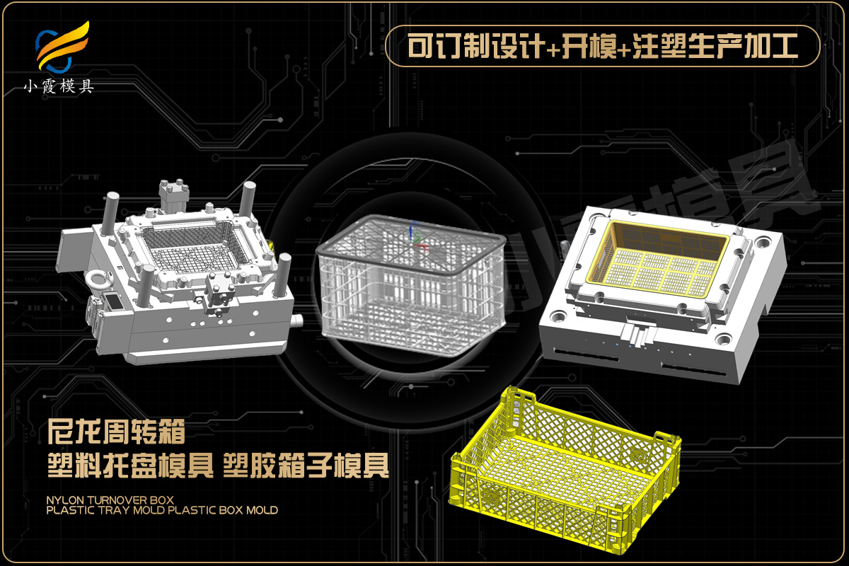 注塑模具设计