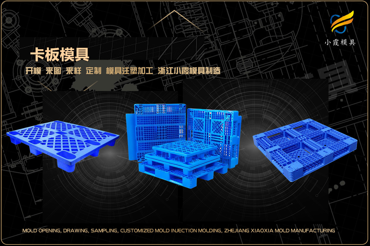 汽车前脸模具热流道注塑模具设计开模