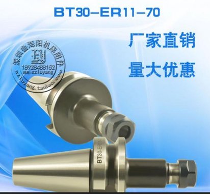 供应BT40数控刀柄ER11高精密弹性筒夹刀柄 CNC加工中心刀柄
