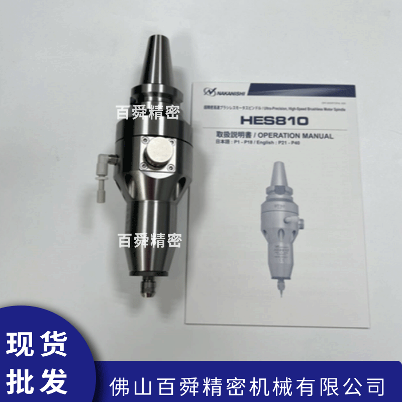 日本NAKANISHI中西 CNC加工中心HES810-BT30 增速刀柄主轴 - 3
