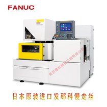 FANUC慢走丝 发那科慢走丝 高可靠性高性能电火花线切割机