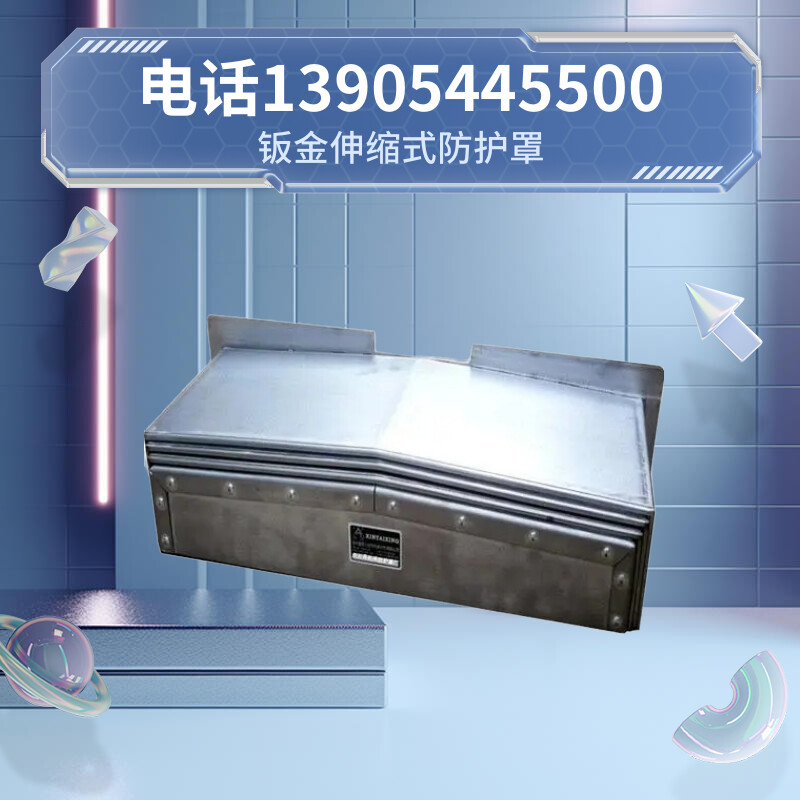 出售:福建嘉泰JT-VL850加工中心伸缩钣金防护罩 - 3