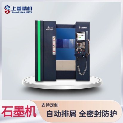 CNC石墨机床 石墨模具加工设备 石墨碳素立式加工中心