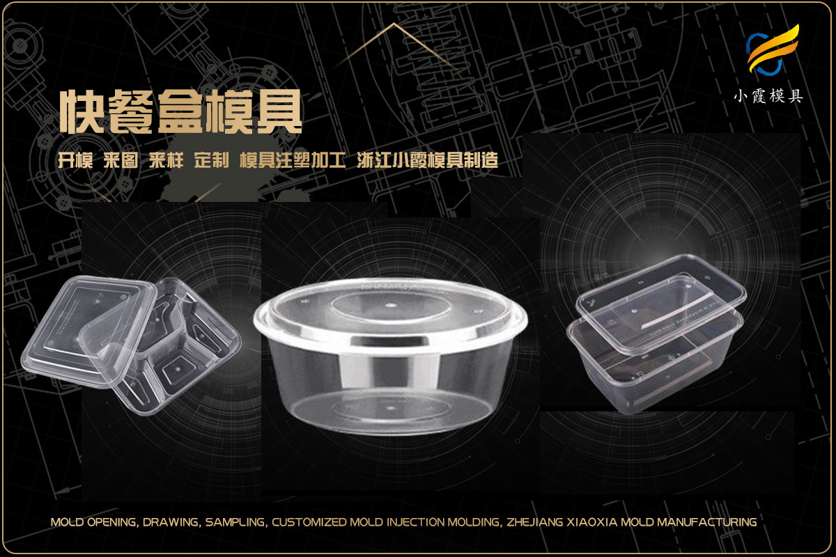 汽车前脸模具热流道注塑模具设计开模