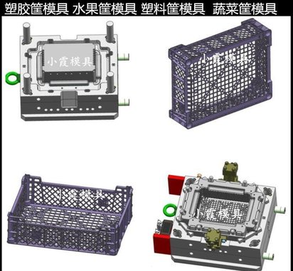 浙江模具制造折叠水果篮模具周转箱模具设计