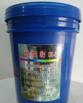 出售多力多牌 金属加工液 DX-2乳化油 线切割乳化油 防锈油