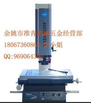 供应宁波万濠VMS-1510F影像测量仪
