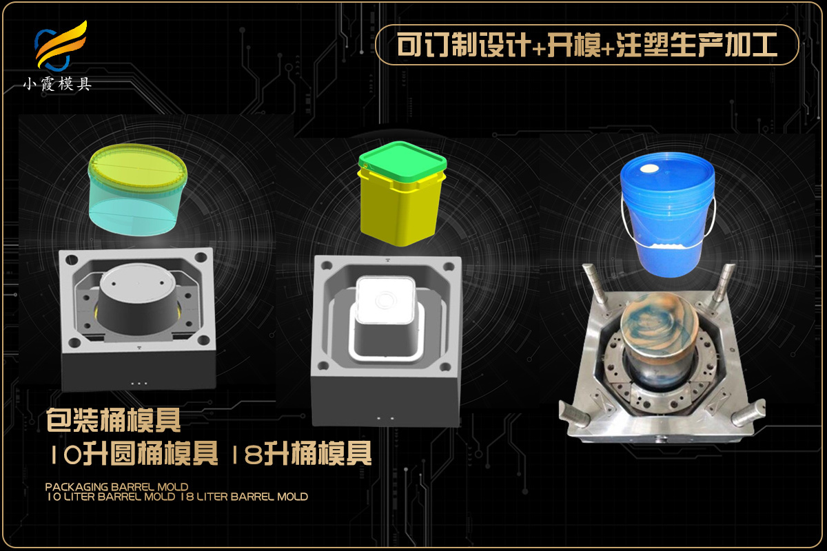 注塑模具设计