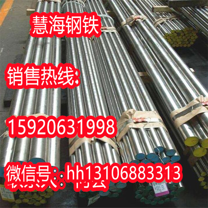 杭钢P20模具钢牌号-慧海价格
