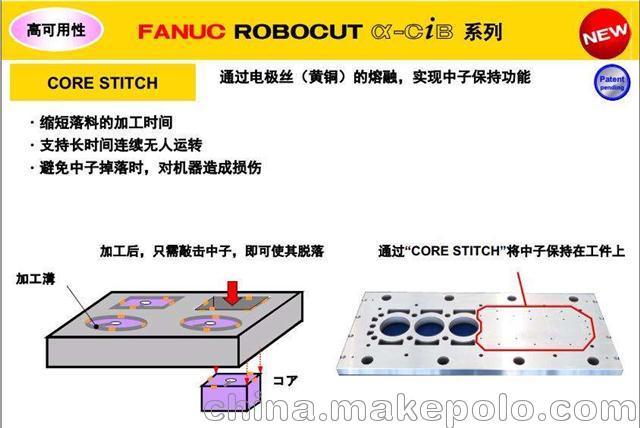 FANUC发那科原装发那科慢走丝线切割机铜公机 - 2
