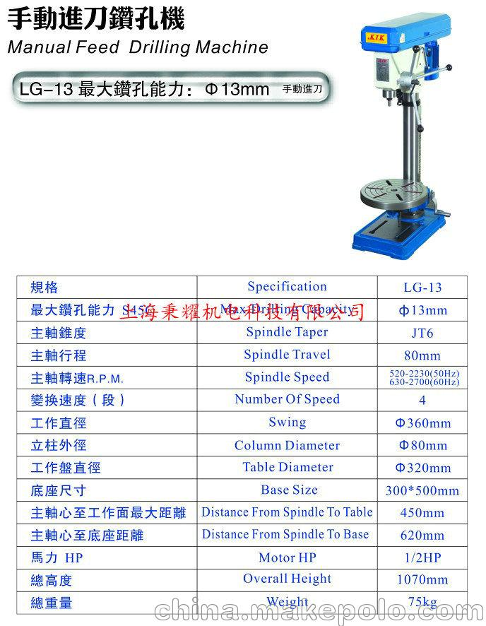 LG-13台湾良笠KTK手动钻床上海立式精密钻孔机深孔钻LG-16A - 3