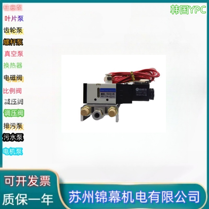 气动阀 韩国YPC热流道模具电磁阀