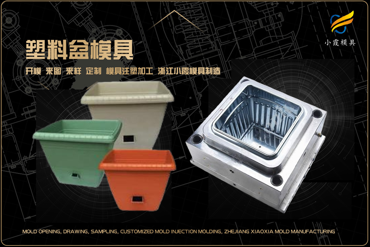 模具加工注塑加工