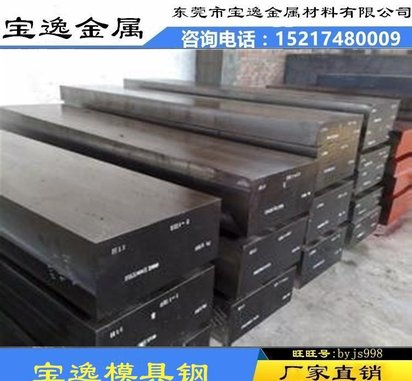 供应瑞典P20模具钢板材P20切割现货P20可做精光料P20