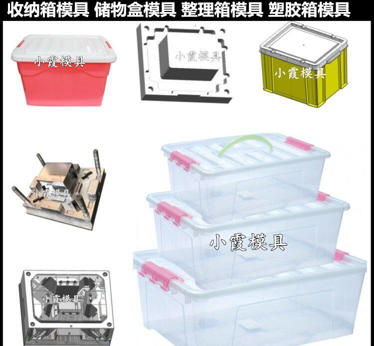 收纳箱塑料模具 模具设计 - 2