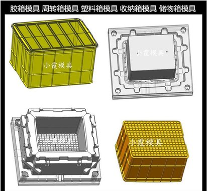 定做中转箱模具塑料周转箱模具设计