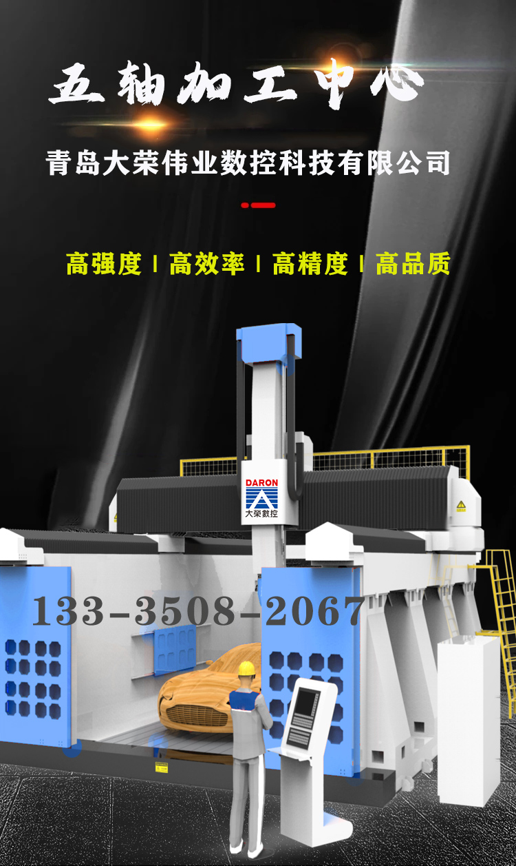 全封闭式五轴加工中心 碳纤维cnc加工机床 防尘防爆易操作 - 2