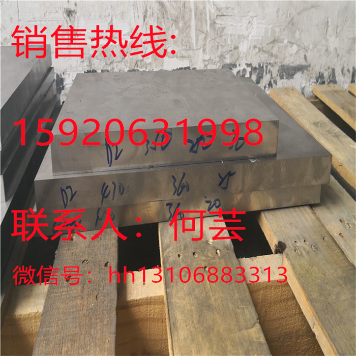 杭钢P20模具钢牌号-慧海价格