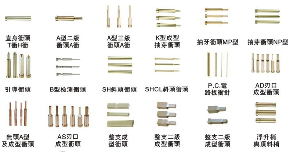 专业加工模具 弹簧 顶针 冲头 导柱 导套 SKH51 带肩点式浇口套