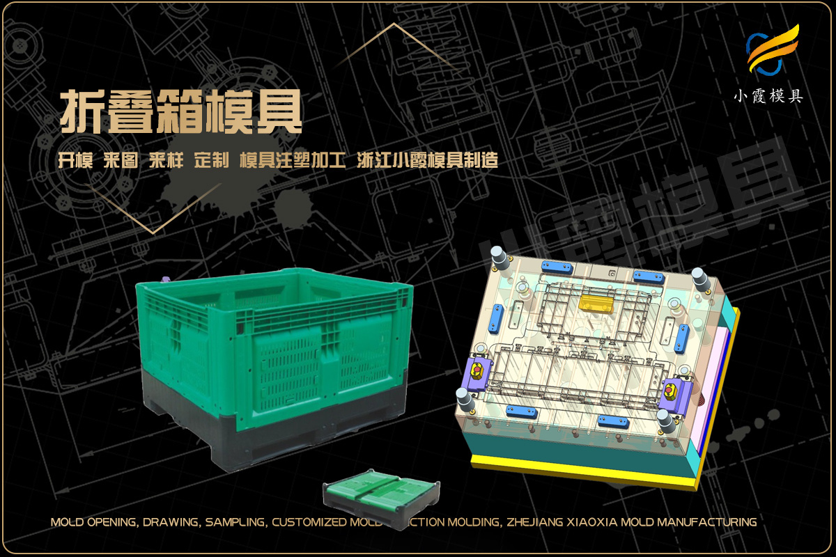 模具加工注塑加工