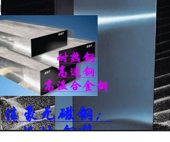 东莞佳豪钢材 D2模具钢 AISI\\D3进口冷作模具钢