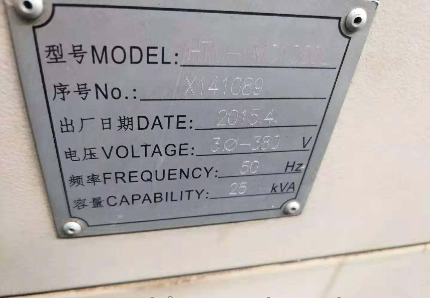 特价转让二手 宁波海天HTM-VMC1000L立式加工中心 - 2