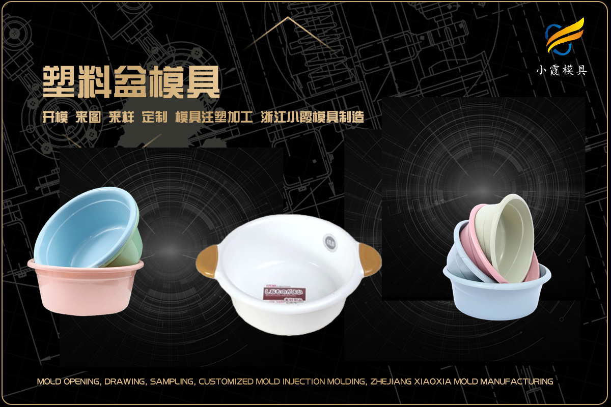 注塑模具设计 - 4